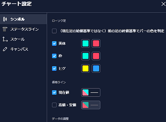 enhanced_chart_settings.png